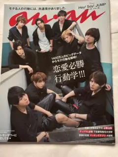 anan