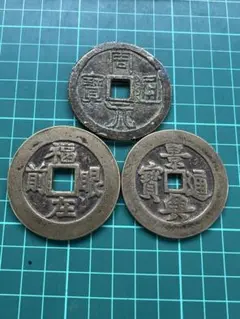 寛永通宝 4文銭 11波 21波 セット どちらも書体が異なります。 - メルカリ