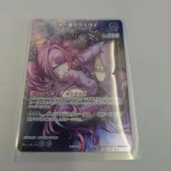 ホロライブカード綺々羅々ヴィヴィ スーパーPRパック vol.4 プロモ