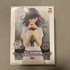 間桐桜フィギュア Fate/stay night