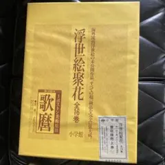 2026年最新】浮世絵聚花の人気アイテム - メルカリ
