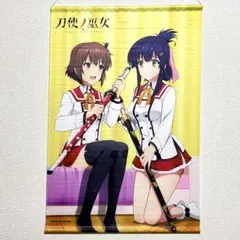 【新品未使用未開封】【超レア】【非売品】刀使ノ巫女B2タペストリー 限定特典 新品未使用未開封】【非売品】刀使ノ巫女B2タペストリー 限定特典