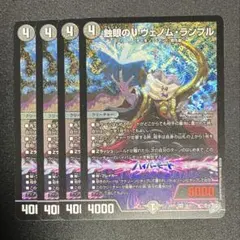2026年最新】ヴェノムランブルの人気アイテム - メルカリ