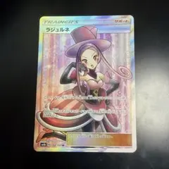 ポケモンカード ラニュイ SR - メルカリ
