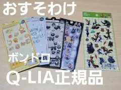 ボンボンドロップシール ボンドロ プチドロップ ヴィランズ