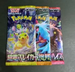 ポケモンカード　バラ3パック