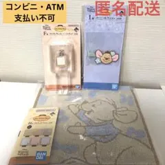 一番くじ　くまのプーさん　F賞　H賞 I賞　ルー　3点セット