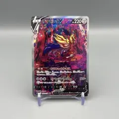 【PSA10】最安値　連番　ザマゼンタV SAR PSA10鑑定済〕ザマゼンタV【SAR】{232/172}