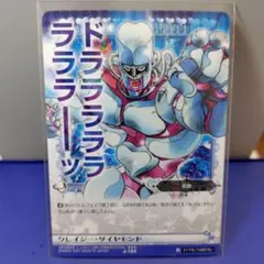 2026年最新】ジョジョABCカードクレイジーダイヤモンドの人気アイテム