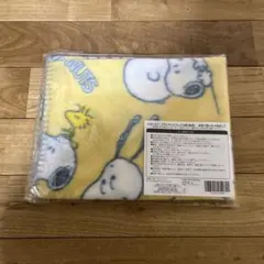 【未使用未開封】スヌーピーブランケット