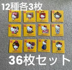 ヤマト運輸　ハローキティ　コラボ　シール