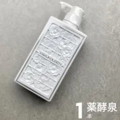 未開封 新品 YAKUKOUSEN 薬酵泉 薬用全身洗浄料 500ml×3本 薬酵泉 薬用全身洗浄料 MF 500ml エム・フーズ株式会社 薬用洗浄