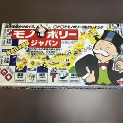 新品未使用　モノポリージャパン　デザイナーズエディション　日本版 Amazon.co.jp: モノポリージャパン (デザイナーズエディション
