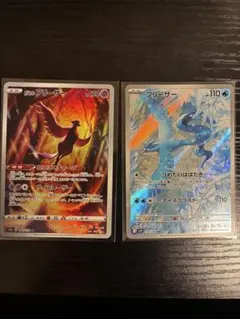 フリーザー AR ガラルフリーザー AR