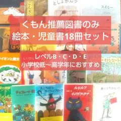 2026年最新】くもんのすいせん図書の人気アイテム - メルカリ