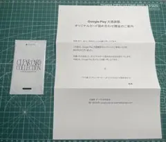 Google Play 大感謝祭 オリジナルカード ウマ娘