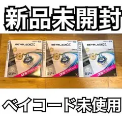 ベイブレードX スタートダッシュセットC CX-16 ×3個