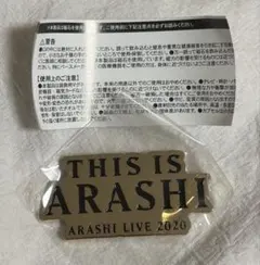 嵐 2026 カプセルトイ ガチャガチャ This is ARASHI - メルカリ