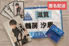 鶴房汐恩 日プ ネームプレート ゼッケン 名札 アクキー　ポストカード　トレカ