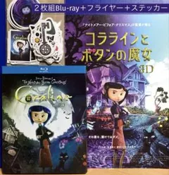 2026年最新】コララインとボタンの魔女 dvdの人気アイテム - メルカリ
