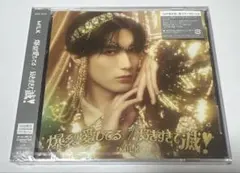 M!LK 爆裂愛してる　好きすぎて滅　山中柔太朗　新品未開封