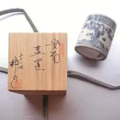 茶碗□古い台湾平茶碗 染付 古陶磁器 酒盃 時代物 花唐草 お茶道具