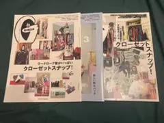 GINZA 3冊セット