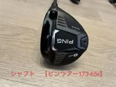 2025年最新】g425 ヘッドカバーの人気アイテム - メルカリ