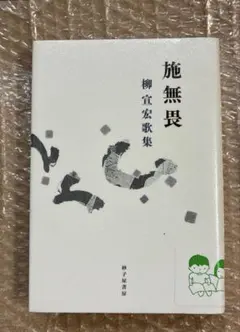 不思議研究所 八宅易陣風水テキスト第一巻 王虎応 森田健 風水 占い