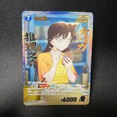 名探偵コナンカードゲーム 毛利蘭 SRP 949 疾風の煌き