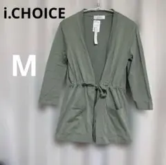 i.CHOICE オリーブグリーン ロングカーディガン