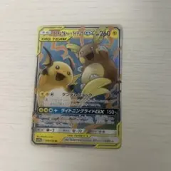 2026年最新】ライチュウ&アローラライチュウ rrの人気アイテム - メルカリ