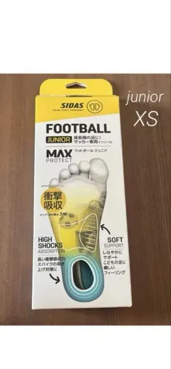 【新品未使用】 SIDAS シダス　ジュニア用インソール　XSのサムネイル