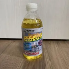 パラフィンオイルのサムネイル