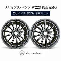 2026年最新】ベンツ 20インチの人気アイテム - メルカリ