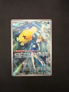 カスミのコダック ar スカーレット&バイオレット 熱風のアリーナ