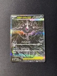 2026年最新】メガダークライex sarの人気アイテム - メルカリ