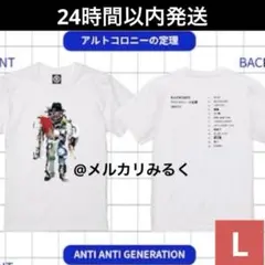 RADWIMPS アルトコロニーの定理ジャケットTシャツ - メルカリ