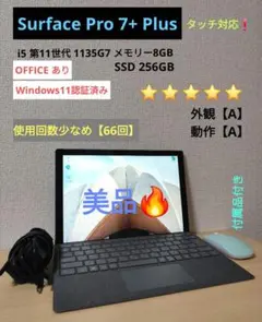 2026年最新】surface pro 3 中古の人気アイテム - メルカリ