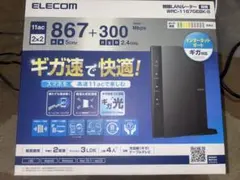ELECOM WRC-1167GEBK-S 無線LANルーター