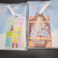 おさるのジョージくじ ラゲッジタグセット