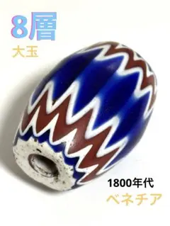 2025年最新】シェブロンビーズの人気アイテム - メルカリ