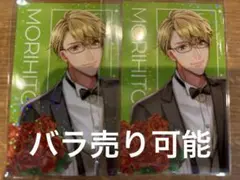 ツキプロ　ALIVE&SQ10周年フェア　特典カード　在原守人セット