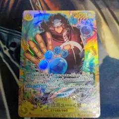 バーソロミュー・くま　シークレット