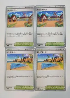 ポケモンカード ポケカ 汎用カード スタジアム ボウルタウン ビーチコート