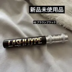 ヒロインメイク ラッシュハイプ マスカラ 02 ブラウンブラック