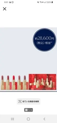 再お値下げ】新品エスティローダー人気フレグランス♡ビューティフル