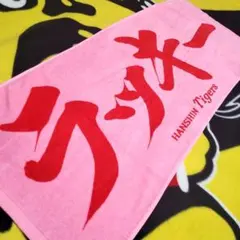 【2025セリーグ制覇】 阪神タイガース　ラッキー　応援プリント フェイスタオル