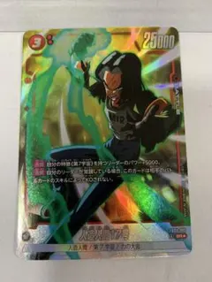 人造人間17号 SR ★ FB02 ブースターパック『烈火の闘気』 FB02-…