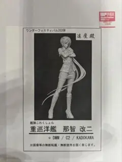 2026年最新】ガレージキット艦これの人気アイテム - メルカリ